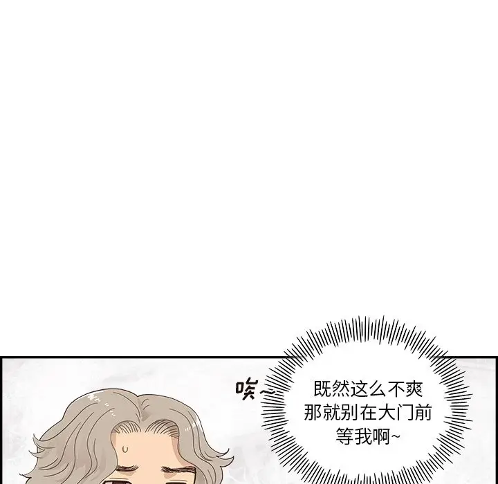 去他的女校[顶通]韩漫全集-第 105 话无删减无遮挡章节图片 