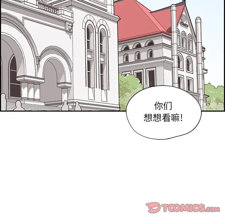 去他的女校[顶通]韩漫全集-第 105 话无删减无遮挡章节图片 