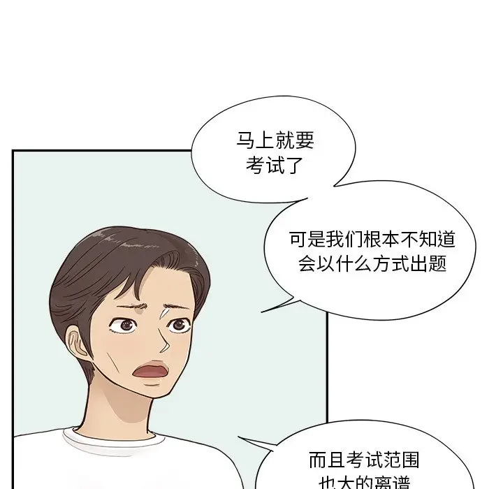 去他的女校[顶通]韩漫全集-第 105 话无删减无遮挡章节图片 