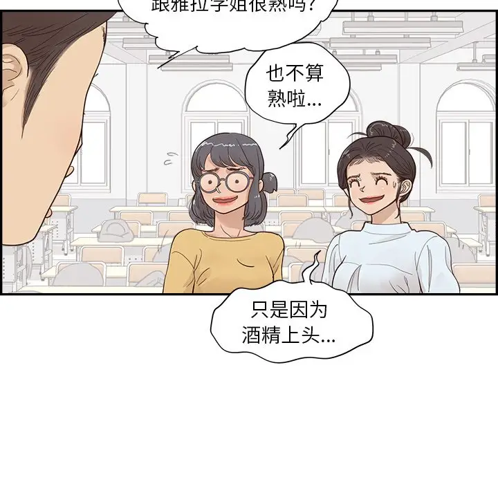 去他的女校[顶通]韩漫全集-第 105 话无删减无遮挡章节图片 