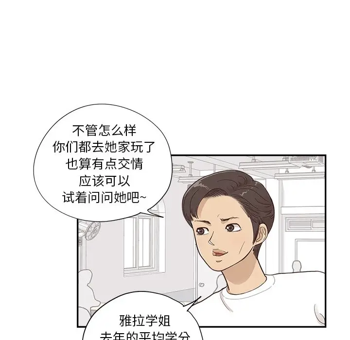 去他的女校[顶通]韩漫全集-第 105 话无删减无遮挡章节图片 