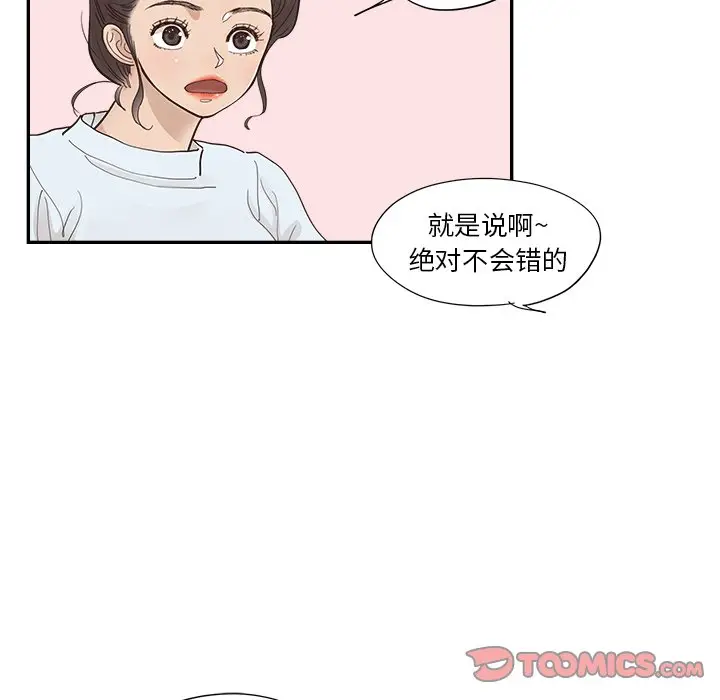 去他的女校[顶通]韩漫全集-第 105 话无删减无遮挡章节图片 