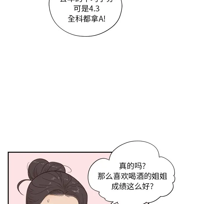去他的女校[顶通]韩漫全集-第 105 话无删减无遮挡章节图片 