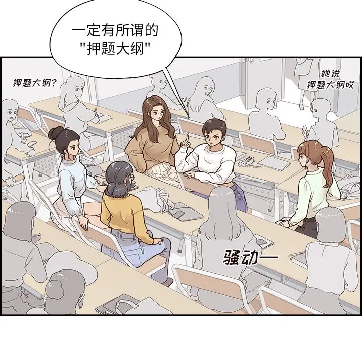 去他的女校[顶通]韩漫全集-第 105 话无删减无遮挡章节图片 