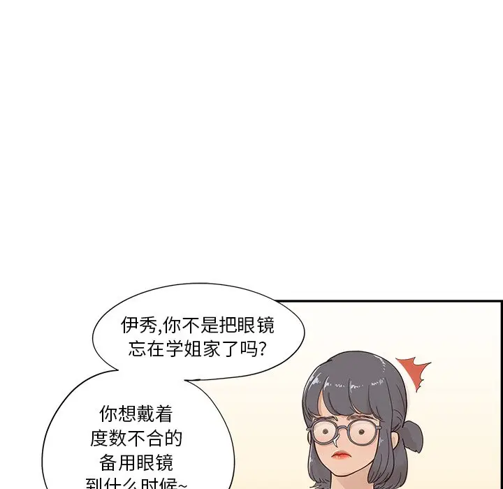 去他的女校[顶通]韩漫全集-第 105 话无删减无遮挡章节图片 