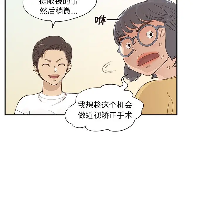 去他的女校[顶通]韩漫全集-第 105 话无删减无遮挡章节图片 