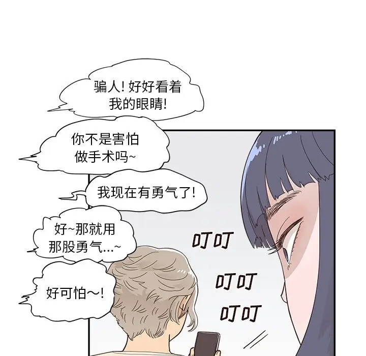去他的女校[顶通]韩漫全集-第 105 话无删减无遮挡章节图片 