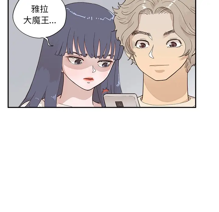 去他的女校[顶通]韩漫全集-第 105 话无删减无遮挡章节图片 