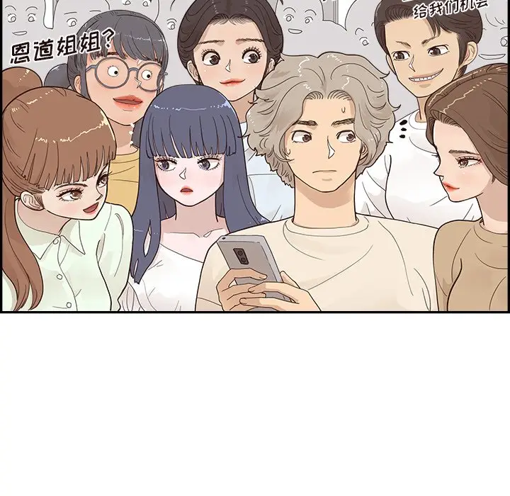 去他的女校[顶通]韩漫全集-第 105 话无删减无遮挡章节图片 