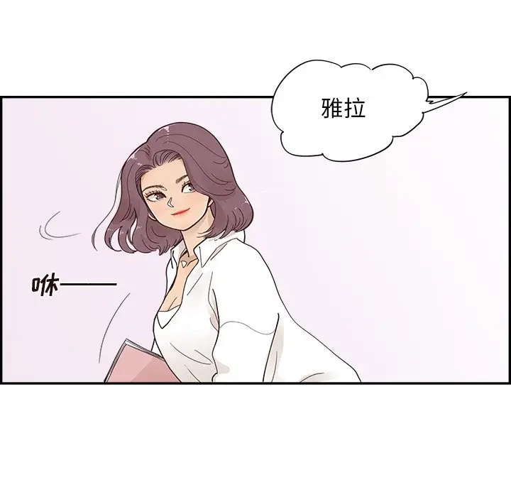 去他的女校[顶通]韩漫全集-第 105 话无删减无遮挡章节图片 