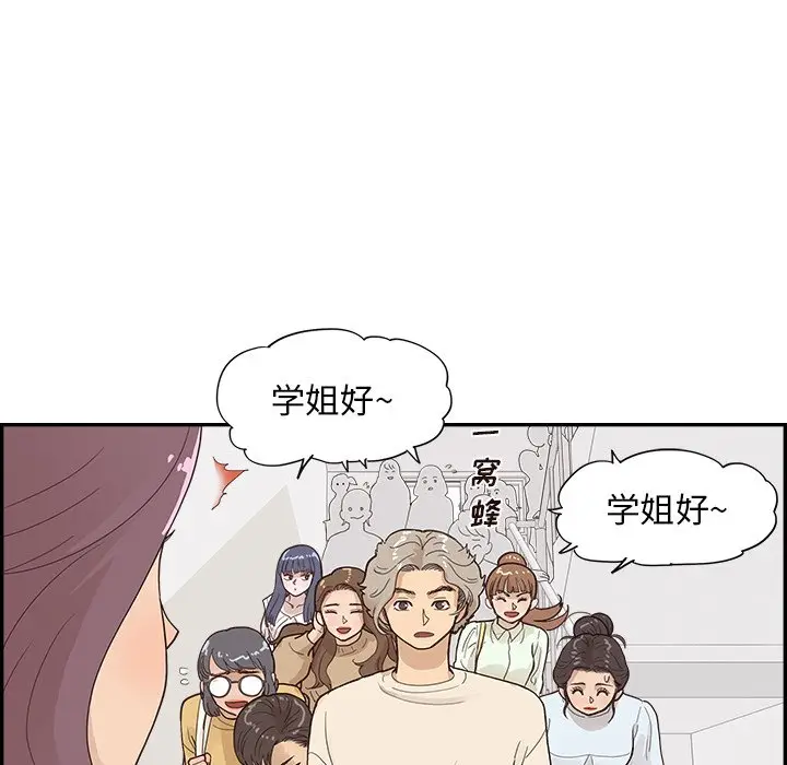 去他的女校[顶通]韩漫全集-第 105 话无删减无遮挡章节图片 