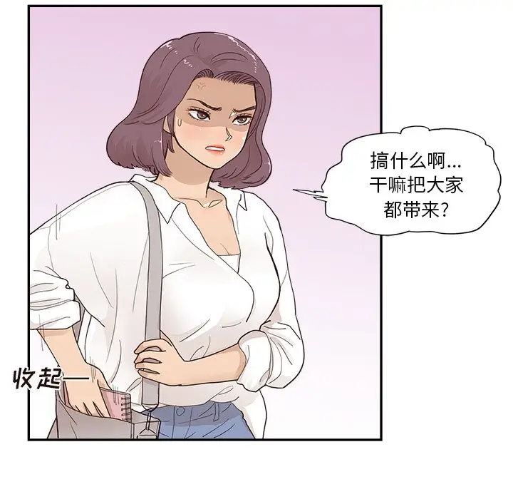 去他的女校[顶通]韩漫全集-第 105 话无删减无遮挡章节图片 