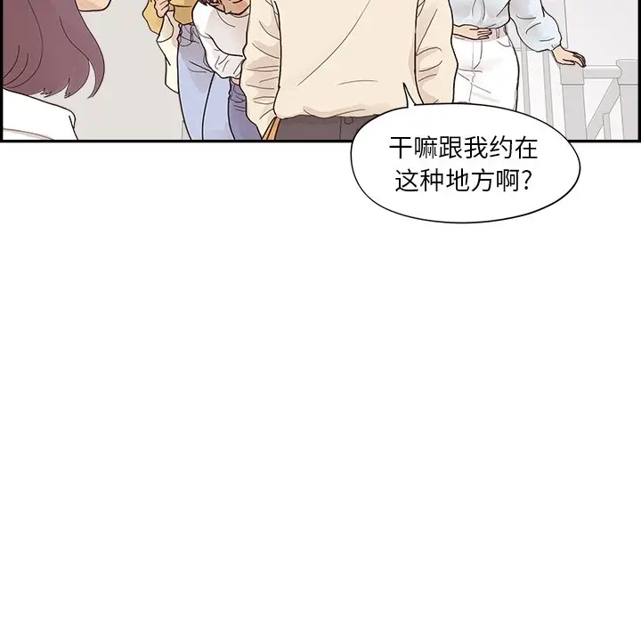 去他的女校[顶通]韩漫全集-第 105 话无删减无遮挡章节图片 