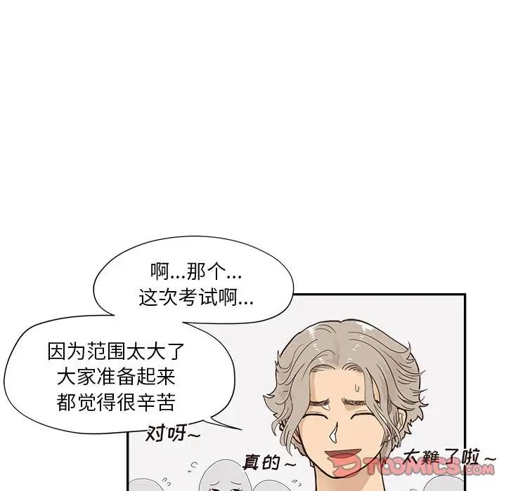 去他的女校[顶通]韩漫全集-第 105 话无删减无遮挡章节图片 