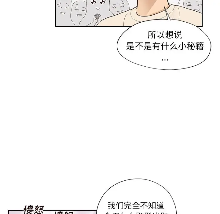 去他的女校[顶通]韩漫全集-第 105 话无删减无遮挡章节图片 