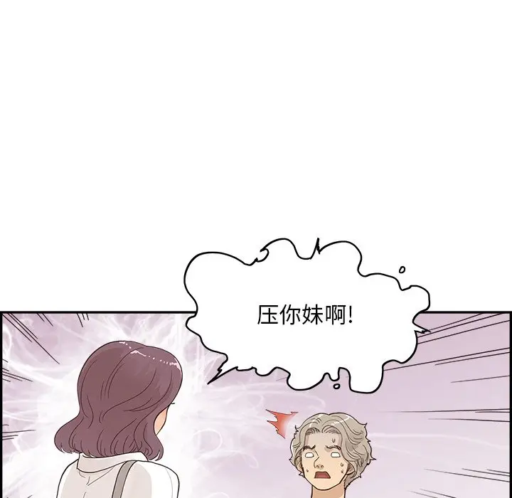 去他的女校[顶通]韩漫全集-第 105 话无删减无遮挡章节图片 