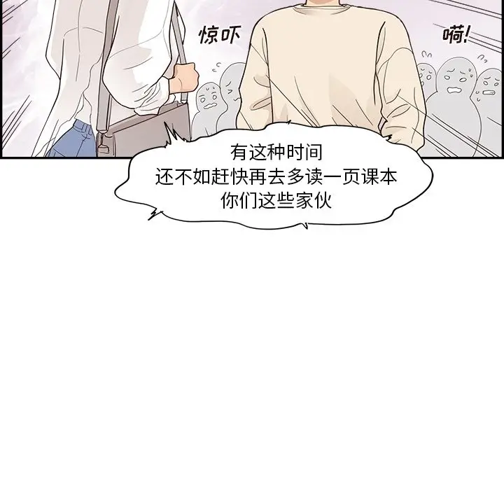 去他的女校[顶通]韩漫全集-第 105 话无删减无遮挡章节图片 