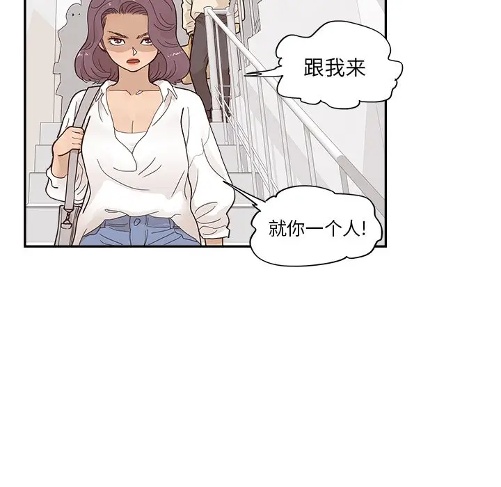 去他的女校[顶通]韩漫全集-第 105 话无删减无遮挡章节图片 