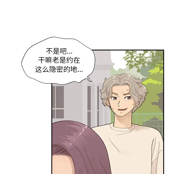 去他的女校[顶通]韩漫全集-第 105 话无删减无遮挡章节图片 