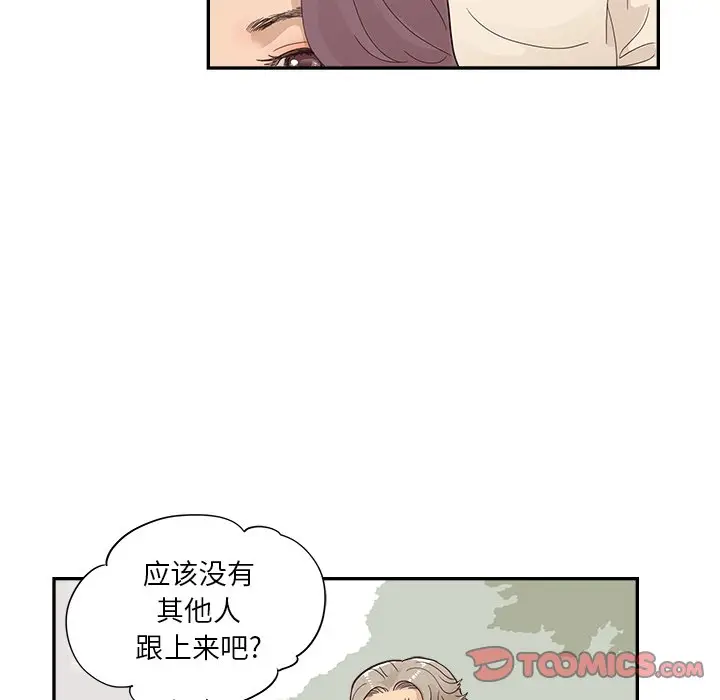 去他的女校[顶通]韩漫全集-第 105 话无删减无遮挡章节图片 