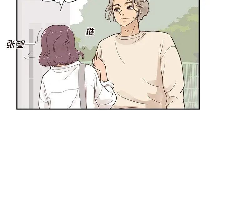 去他的女校[顶通]韩漫全集-第 105 话无删减无遮挡章节图片 
