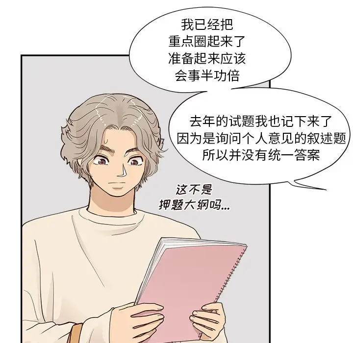去他的女校[顶通]韩漫全集-第 105 话无删减无遮挡章节图片 