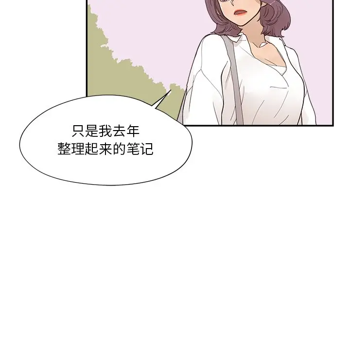 去他的女校[顶通]韩漫全集-第 105 话无删减无遮挡章节图片 