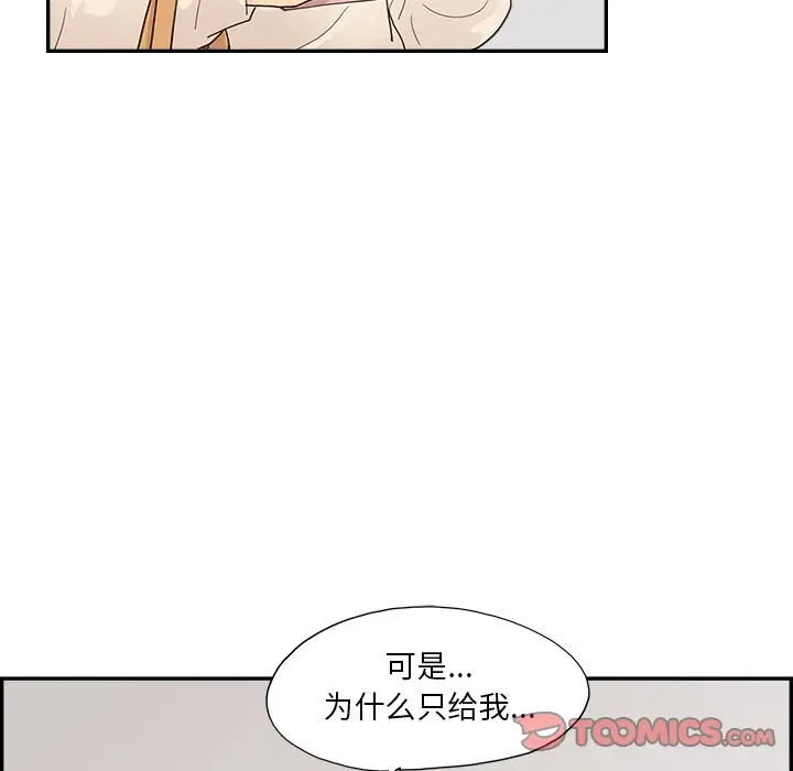 去他的女校[顶通]韩漫全集-第 105 话无删减无遮挡章节图片 