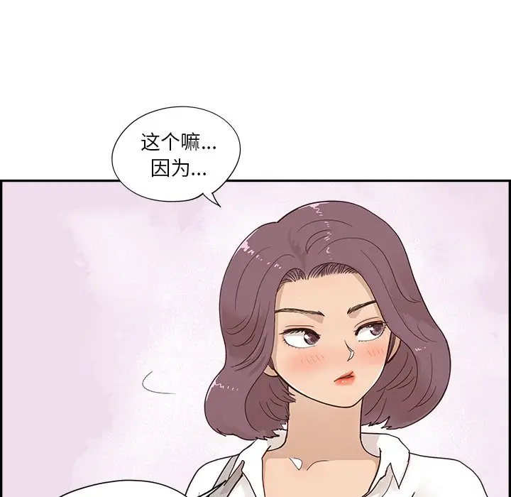 去他的女校[顶通]韩漫全集-第 105 话无删减无遮挡章节图片 