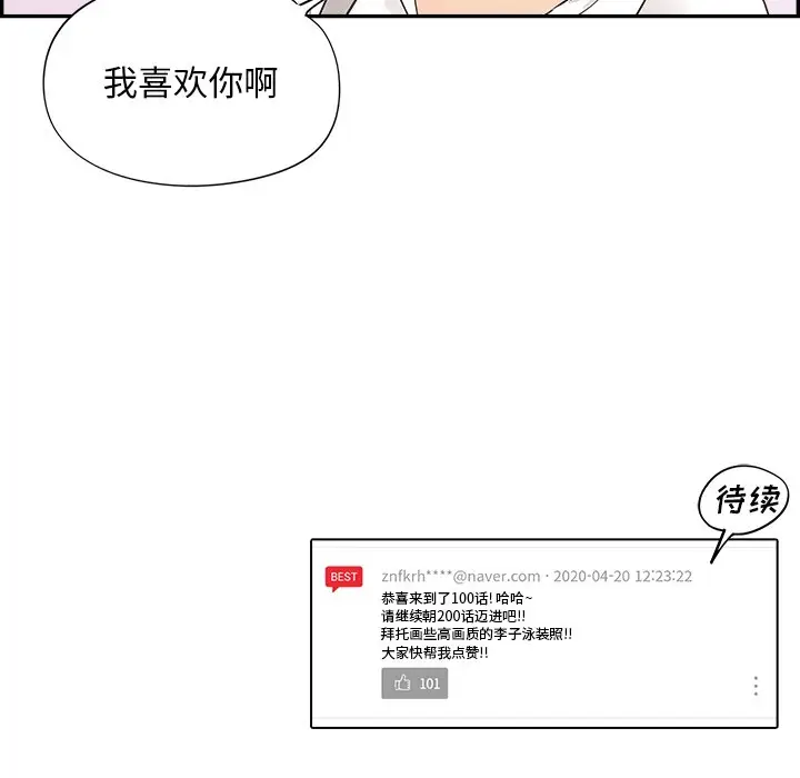 去他的女校[顶通]韩漫全集-第 105 话无删减无遮挡章节图片 