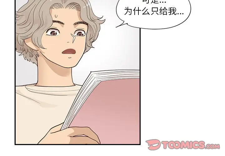 去他的女校[顶通]韩漫全集-第 106 话无删减无遮挡章节图片 