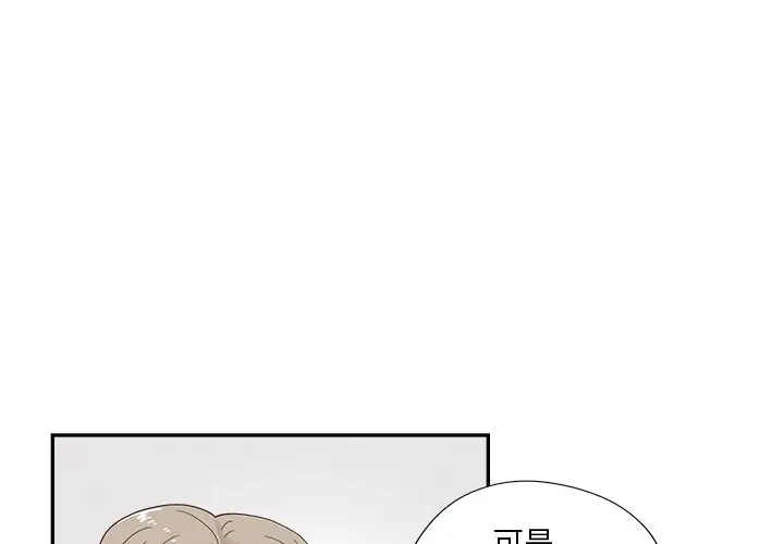 去他的女校[顶通]韩漫全集-第 106 话无删减无遮挡章节图片 