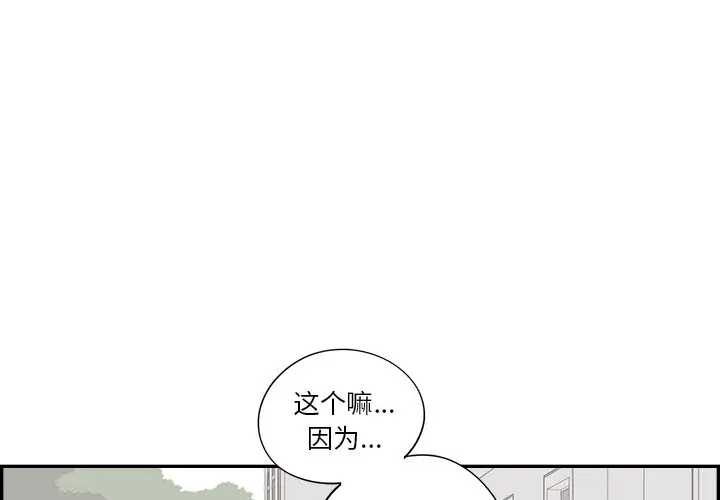 去他的女校[顶通]韩漫全集-第 106 话无删减无遮挡章节图片 