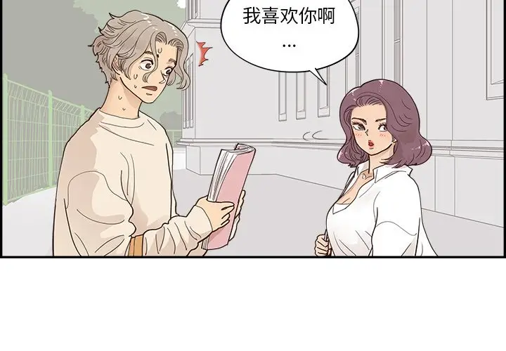 去他的女校[顶通]韩漫全集-第 106 话无删减无遮挡章节图片 