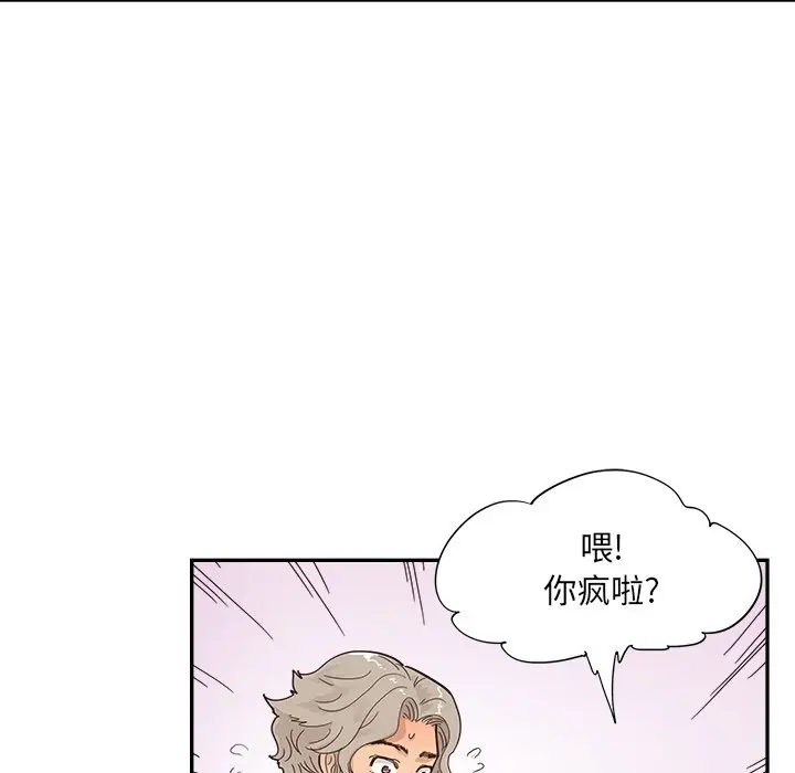 去他的女校[顶通]韩漫全集-第 106 话无删减无遮挡章节图片 