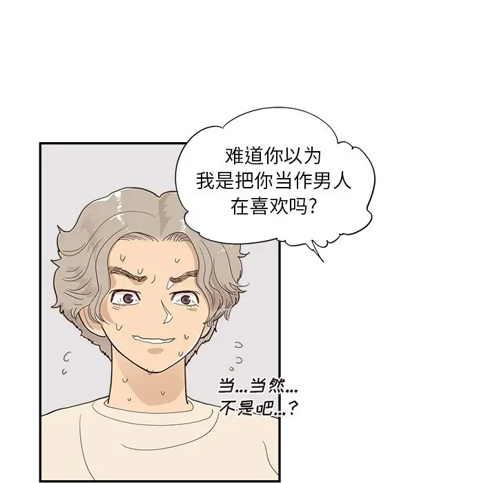 去他的女校[顶通]韩漫全集-第 106 话无删减无遮挡章节图片 