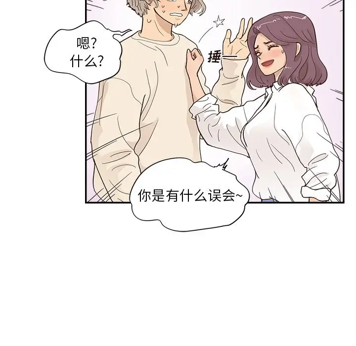 去他的女校[顶通]韩漫全集-第 106 话无删减无遮挡章节图片 
