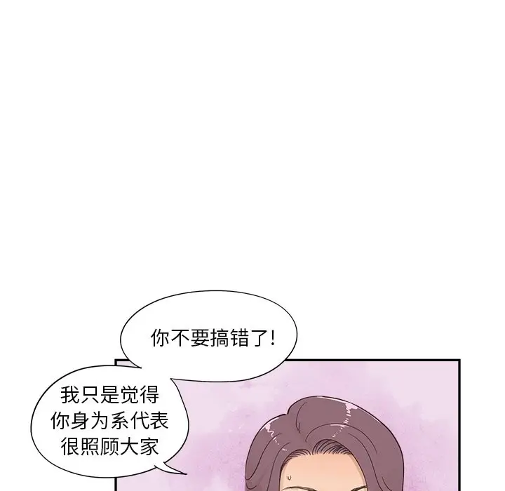 去他的女校[顶通]韩漫全集-第 106 话无删减无遮挡章节图片 