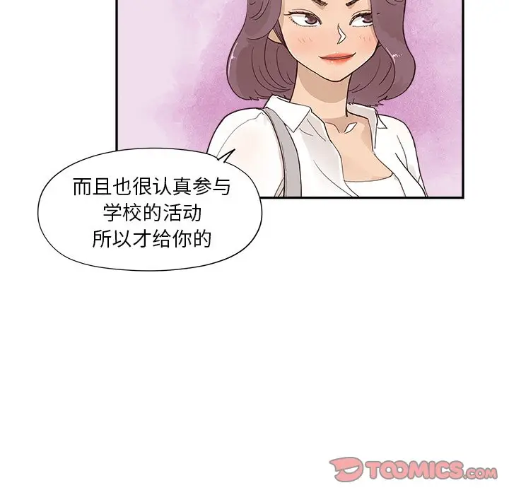 去他的女校[顶通]韩漫全集-第 106 话无删减无遮挡章节图片 