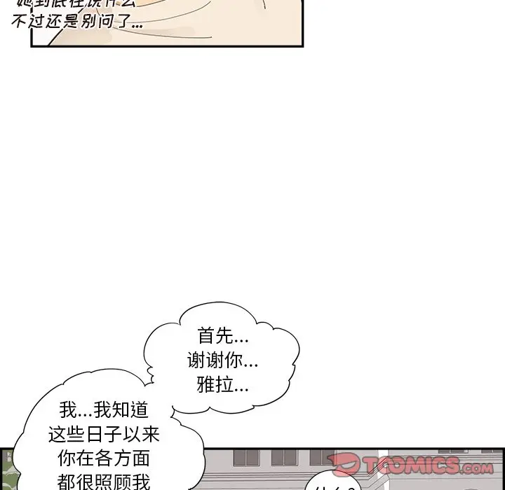去他的女校[顶通]韩漫全集-第 106 话无删减无遮挡章节图片 