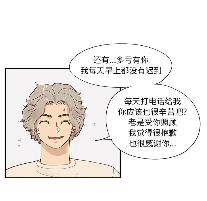 去他的女校[顶通]韩漫全集-第 106 话无删减无遮挡章节图片 