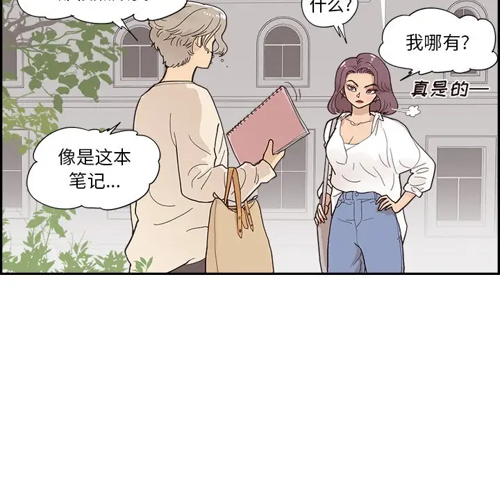 去他的女校[顶通]韩漫全集-第 106 话无删减无遮挡章节图片 