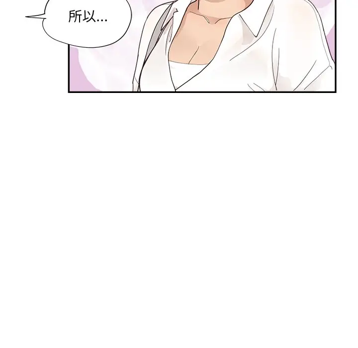 去他的女校[顶通]韩漫全集-第 106 话无删减无遮挡章节图片 