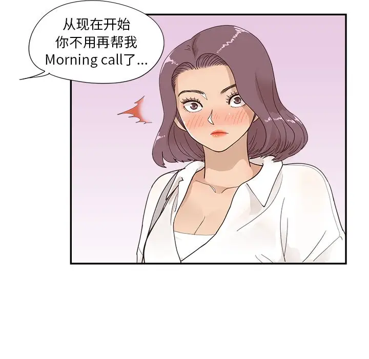 去他的女校[顶通]韩漫全集-第 106 话无删减无遮挡章节图片 