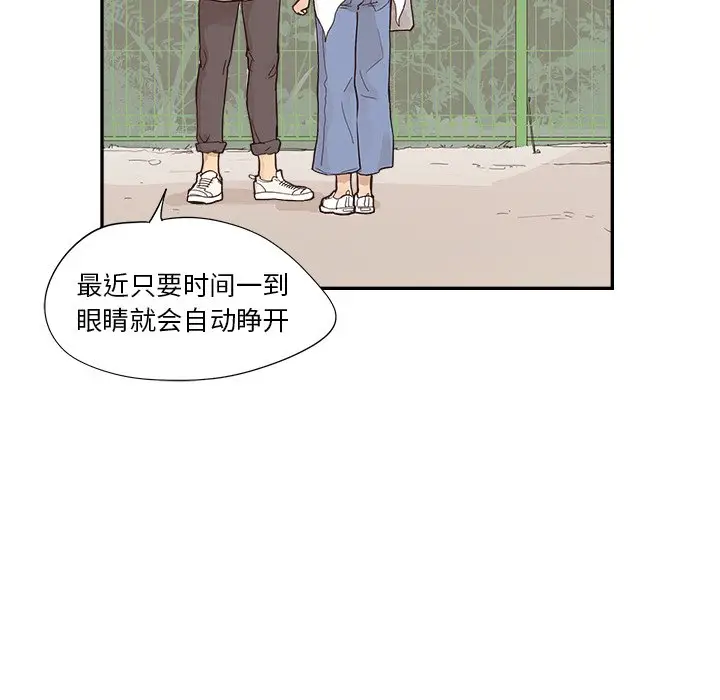 去他的女校[顶通]韩漫全集-第 106 话无删减无遮挡章节图片 