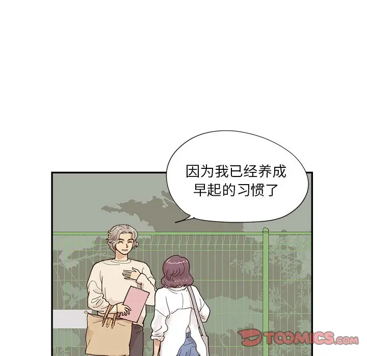 去他的女校[顶通]韩漫全集-第 106 话无删减无遮挡章节图片 