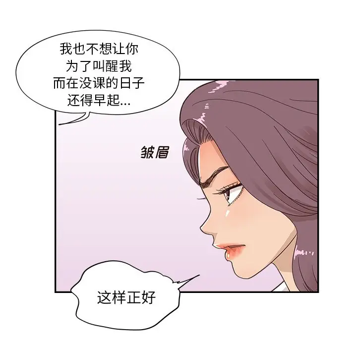 去他的女校[顶通]韩漫全集-第 106 话无删减无遮挡章节图片 