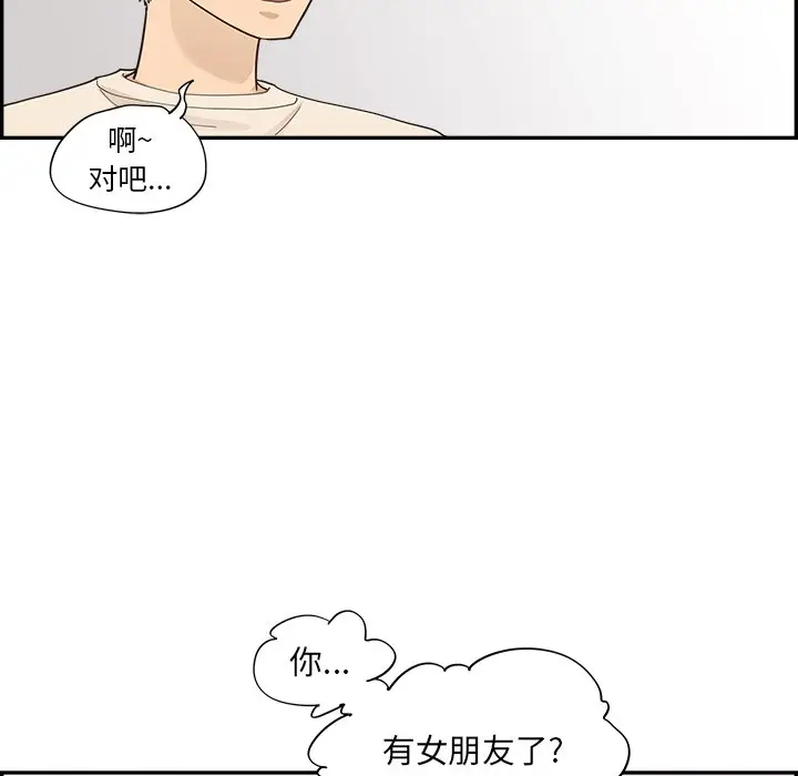 去他的女校[顶通]韩漫全集-第 106 话无删减无遮挡章节图片 