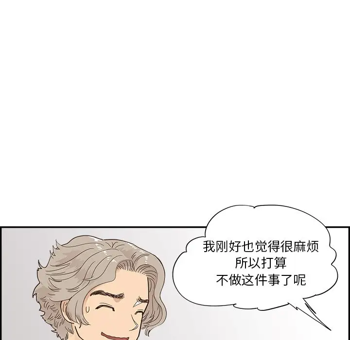 去他的女校[顶通]韩漫全集-第 106 话无删减无遮挡章节图片 