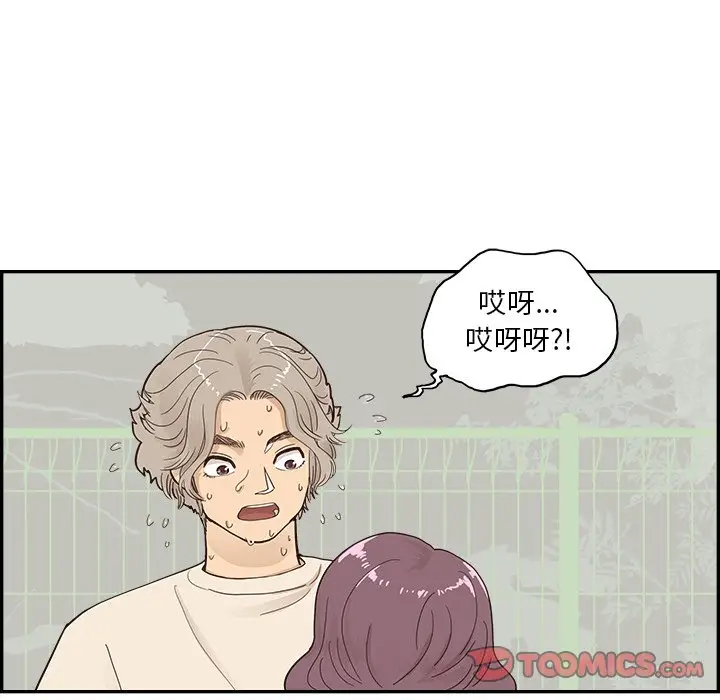 去他的女校[顶通]韩漫全集-第 106 话无删减无遮挡章节图片 